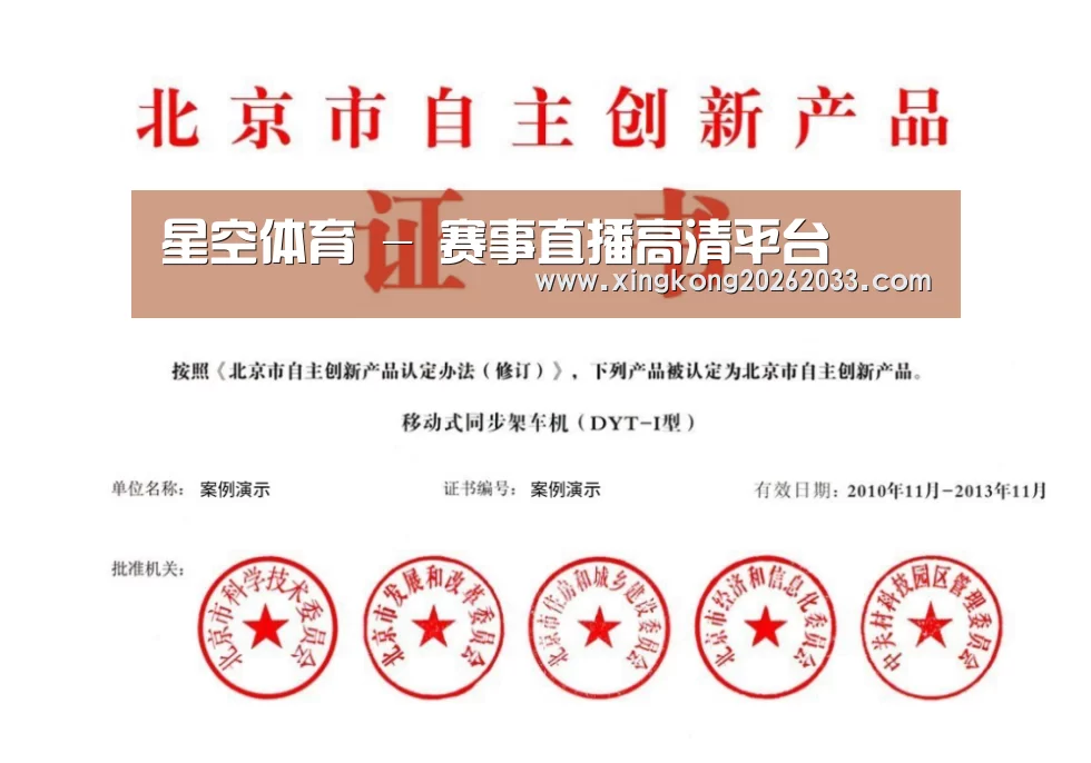 荣誉证书三(图1)