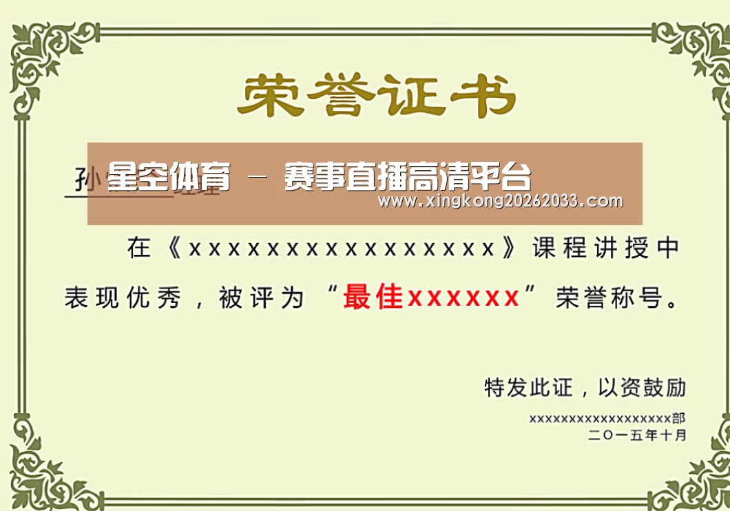 荣誉证书一(图1)