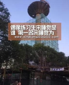 星空体育