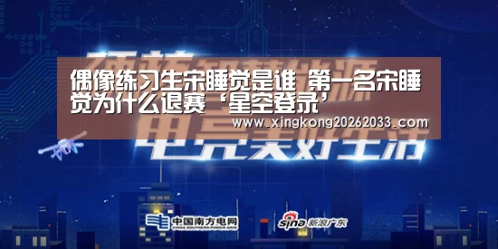 星空体育