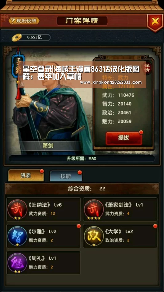 星空登录