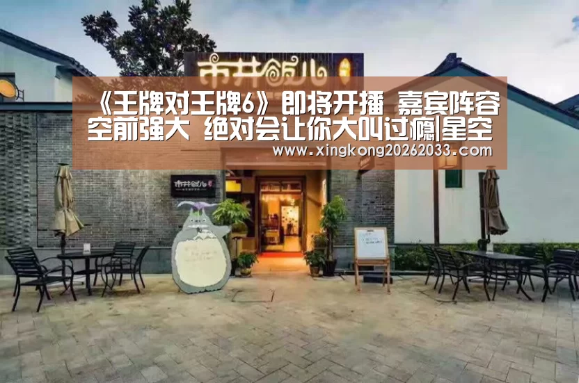 星空体育