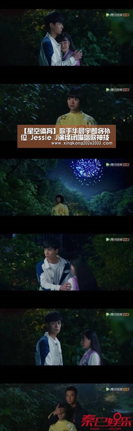 【星空体育】歌手华晨宇即将补位 Jessie J演绎闭嘴唱歌神技(图4) 星空体育