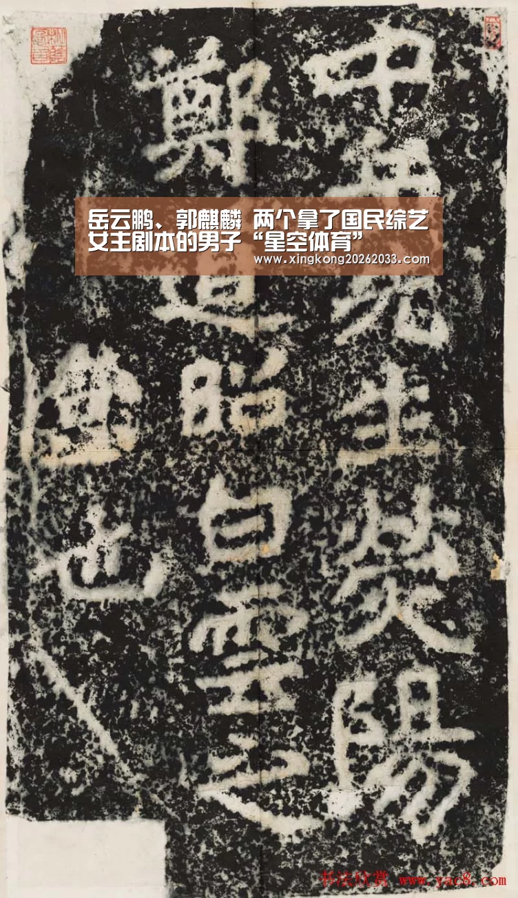 岳云鹏、郭麒麟 两个拿了国民综艺女主剧本的男子“星空体育”(图3) 星空电竞