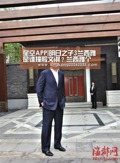 星空APP|明日之子3兰西雅是谁撞脸文淇?兰西雅个人资料介绍(图2) 星空APP