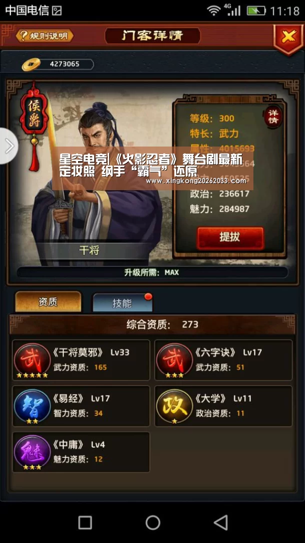 星空体育
